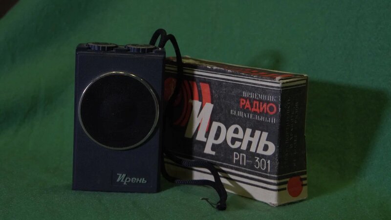 Радиоприёмник «Ирень»