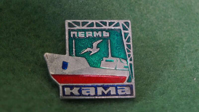 Значок «КАМАЗ — Пермь»